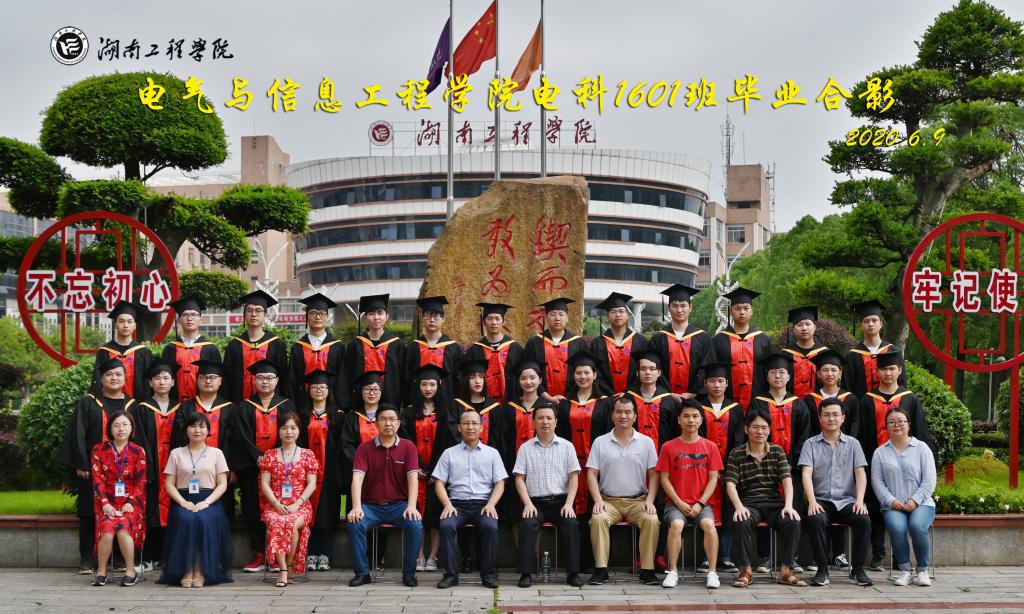 0638太陽集團官網2020屆畢業照